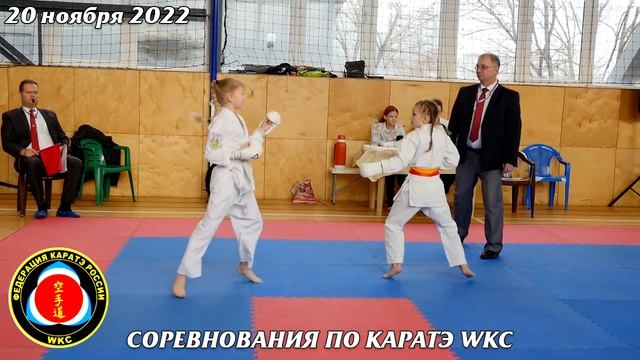 20 ноября 2022. Соревнование по каратэ WKC. Кумитэ сёбу-иппон (4) .Каратэ шотокан. Karate shotokan. смотреть онлайн