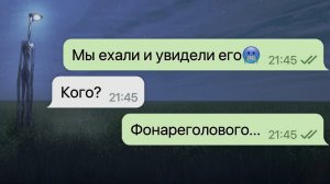 фонареголовый забрал моих родителей
