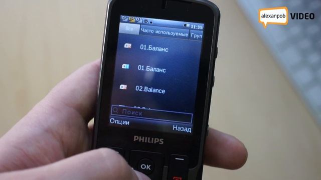 Обзор Philips Xenium X2300 смотреть онлайн