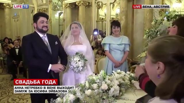 Anna Netrebko & Yusif Eyvazov Wedding - Vienna 29/12/15 смотреть онлайн