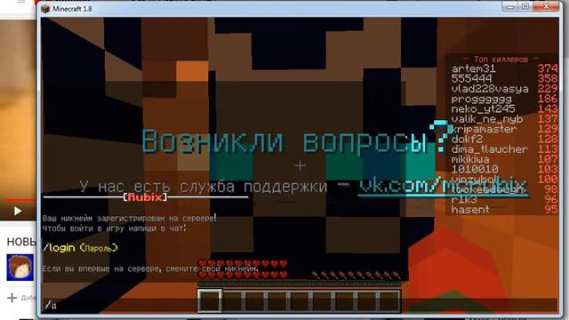 Тролинг сервера Rubix смотреть онлайн