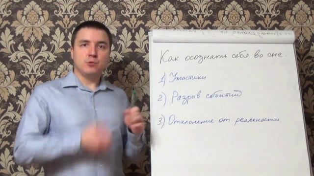 Как осознать себя во сне смотреть онлайн