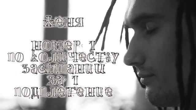 Pro Dread. Выпуск 2. "Подплетение Дредов" (Женя "Troy" Юшков) смотреть онлайн