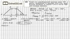 Задание № 482 — Геометрия 8 класс (Атанасян)