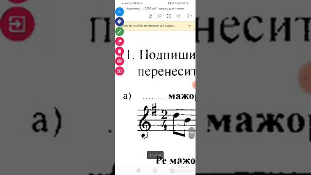 Сольфеджио 1 класс. Калинина, 26, 27 стр. смотреть онлайн