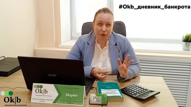 #Okb дневник банкрота. 4 неделя. О коллекторах смотреть онлайн