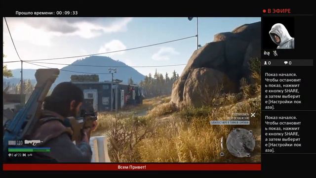 Стрим по игре "Жизнь после" смотреть онлайн