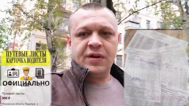путевой лист или штрафстоянка смотреть онлайн