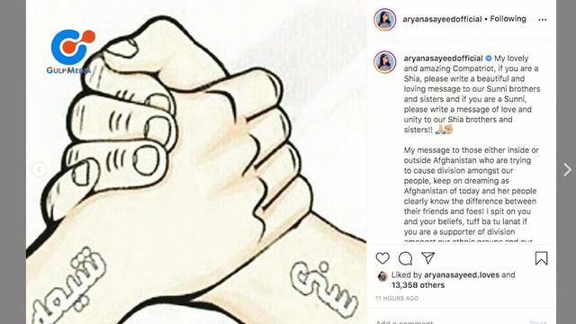 Gulp media | پیام مهم اریانا سعید смотреть онлайн