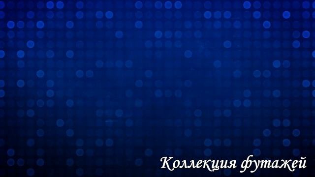 21. Футажи для видеомонтажа "Синие фоны" смотреть онлайн