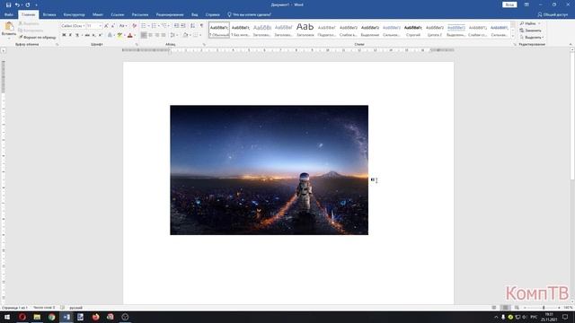 Как обрезать картинку в Microsoft Word смотреть онлайн