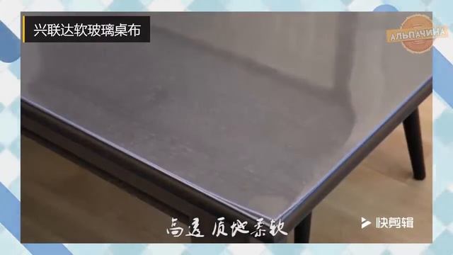 Прозрачная скатерть пленка на стол