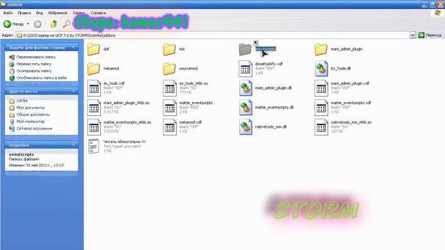 Как установить на сервер css скрипты ? смотреть онлайн