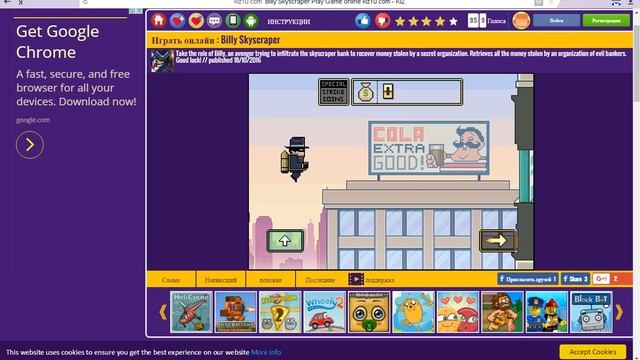прохождение игры billy skyscraper часть 1 смотреть онлайн