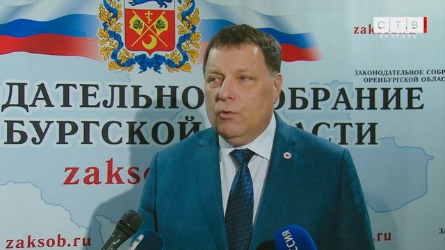 Оренбургские законодатели приняли бюджет области на 3 года смотреть онлайн