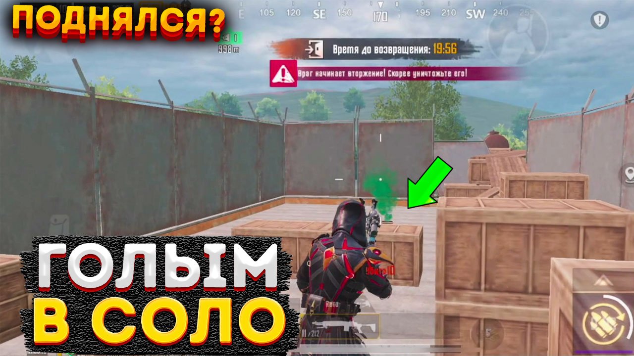 КАК БЫСТРО ФАРМИТЬ ГОЛЫМ В СОЛО МЕТРО РОЯЛЬ, 3 КАРТА METRO ROYALE, ФАРМ БОССОВ, PUBG MOBILE 2.0 смотреть онлайн