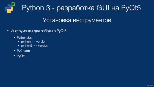 Урок №6 | Краткий Обзор Инструментов | Python 3 - разработка GUI на PyQt5 смотреть онлайн