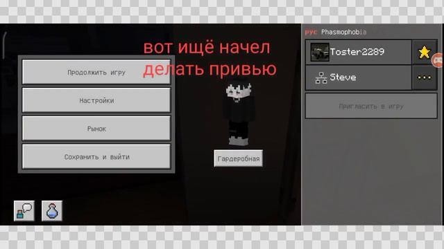 играем пасмофобию в Майнкрафте смотреть онлайн