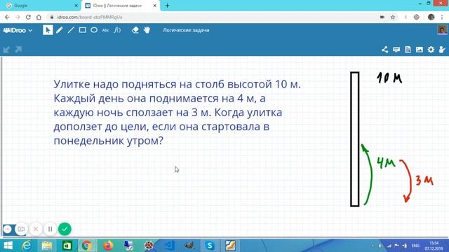 Логическая задача об улитке смотреть онлайн