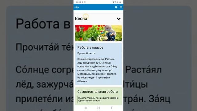 Четыре сестрицы 2 класс смотреть онлайн