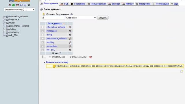 Как установить Prestashop 1.6 на локальный хостинг