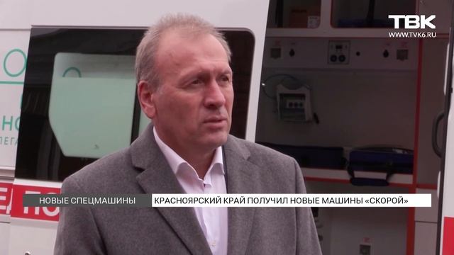 В Красноярской больнице появились современные машины скорой помощи смотреть онлайн