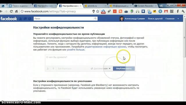 Делаем что бы любой мог добавить в друзья Facebook смотреть онлайн