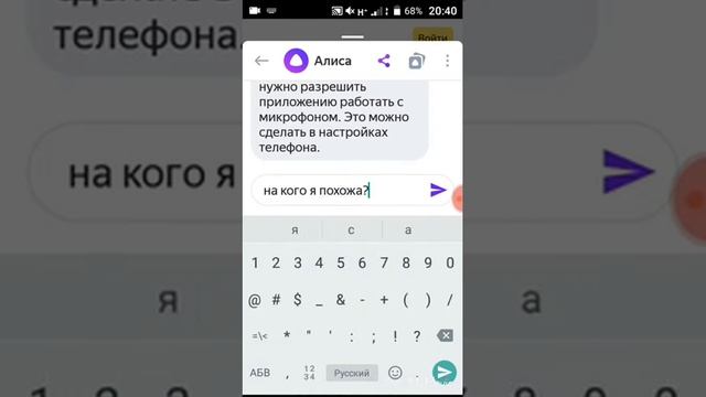 Яндекс Алиса распознает меня )) смотреть онлайн