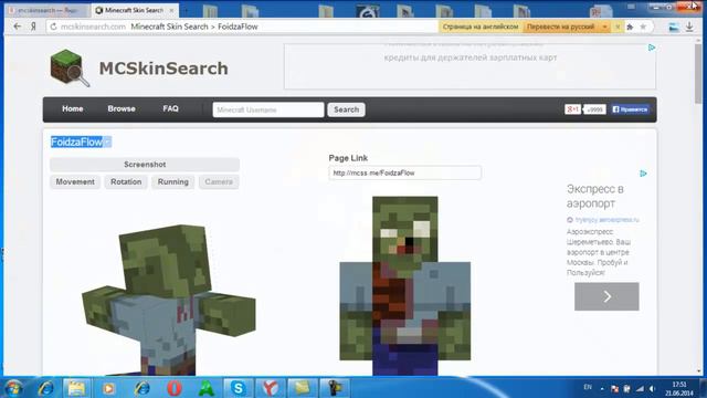 Как установить скин в Minecraft без скачивания! смотреть онлайн