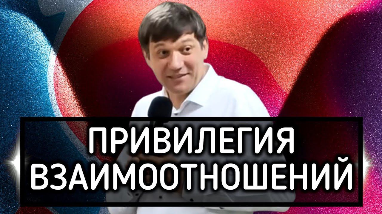Река 9. Привилегия взаимоотношений. смотреть онлайн