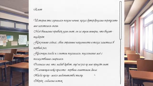 День шести листовых страниц стихов #5 I Doki Doki Liberature club смотреть онлайн