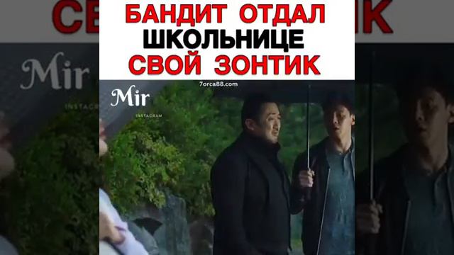 Бандит отдал школьнице зонтик смотреть онлайн
