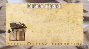 Разбор става ВЫЗВАТЬ ТОСКУ