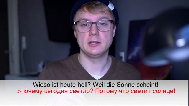 Разница между Warum и Wieso в немецком языке смотреть онлайн