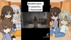 ||Реакция|| непета страшилки на прошлое и будущее //Gacha club//