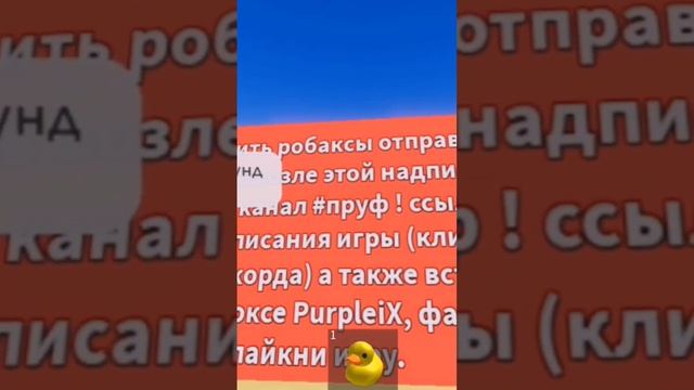 Паркур на робаксы, который рил не обман!! #роблокс #рб #roblox #alt #робуксы #бесплатныеробаксы смотреть онлайн