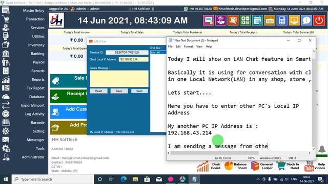 LAN Chat Feature in Smart Bill Point Enterprise Edition смотреть онлайн