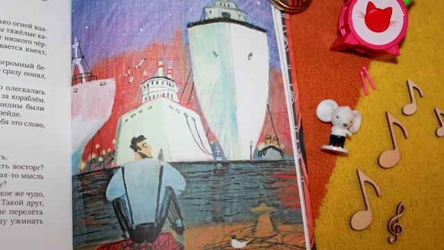 Полина Горохова. Видеообзор детской литературы о музыке смотреть онлайн