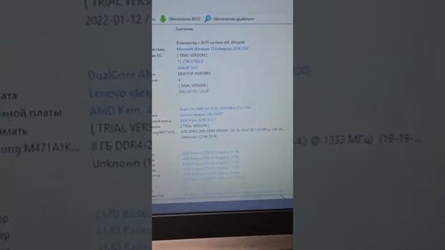 ленова 8DDR4 amd a4 R7 на 2 гига смотреть онлайн