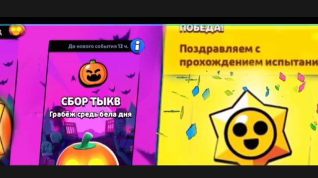 АААА?ТАКОГО ЕЩЁ ТОЧНО НЕ БЫЛО НА ХЕЛЛОУИНЕ? В BRAWL STARS? ЛЕГЕНДАРНЫЙ СТАРР ДРОП ЗА ИСПЫТАНИЕ???