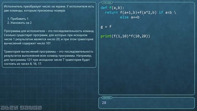 Задание 23 в две строчки Python кода - ЕГЭ по информатике 2022 смотреть онлайн
