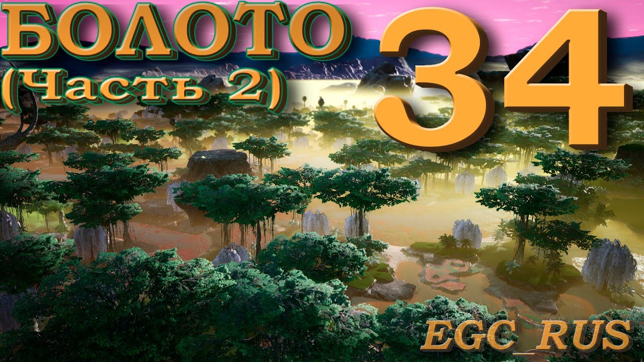 Satisfactory (прохождение) №34: "Изучаем нижнее болото" (Часть 2) смотреть онлайн