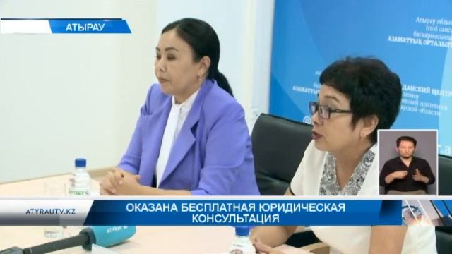 Оказана бесплатная юридическая консультация смотреть онлайн