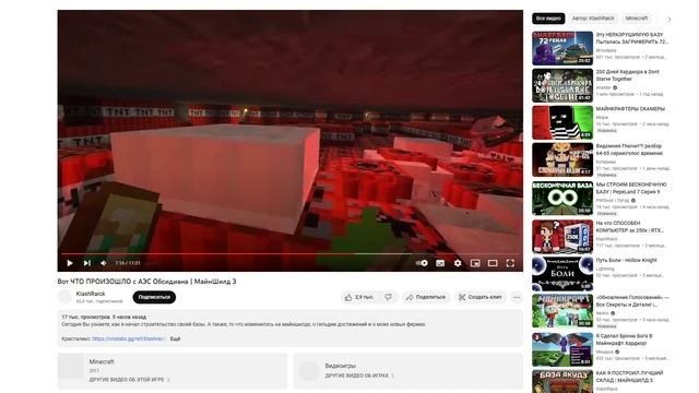 ОБСИ РАСКРЫВАЕТ ОБМАН / Obsidiantime