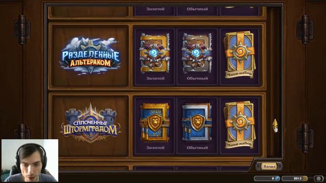 Грамотный старт в Hearthstone на примере двух аккаунтов смотреть онлайн