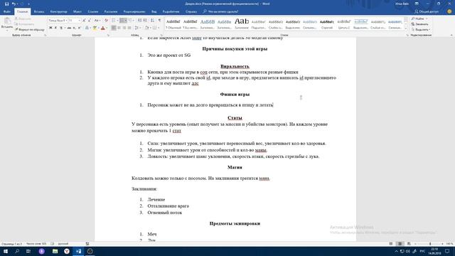 Как сделать RPG в Unity3d [ч.1 Диздок] смотреть онлайн