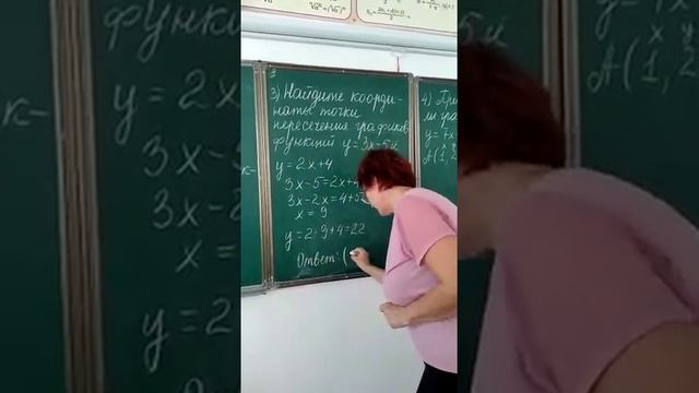 Линейная функция. Задания 3 и 4 смотреть онлайн