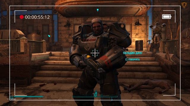 ☢Fallout 4. Ошибка /баг/ паладина Данса и её решение. смотреть онлайн
