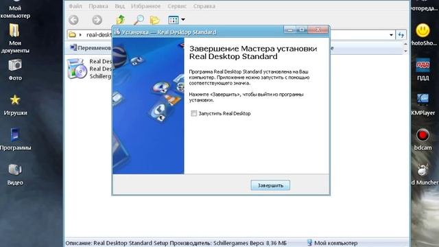 Как поставить 3д рабочий стол на windows xp,windows 7 смотреть онлайн