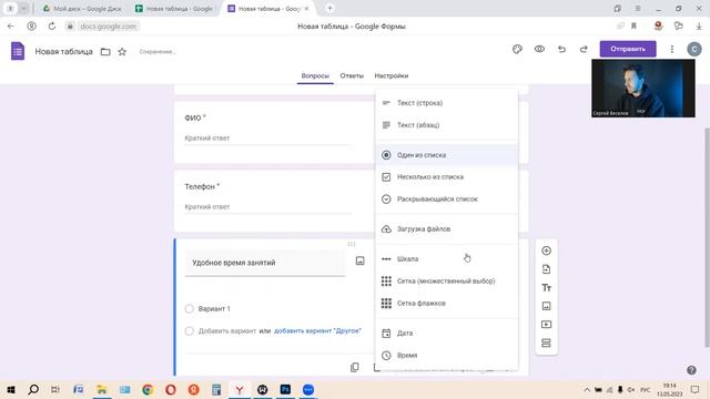 Как сохранять ответы из Анкеты в Гугл Таблице смотреть онлайн